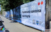Друк масштабного банеру на огородження будівельного майданчика Львівської школи мистецтв