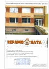 Керамо Хата