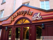 Вивіска ресторану Алегорія.