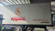 Брендування вантажного автомобіля корпорації Крупець